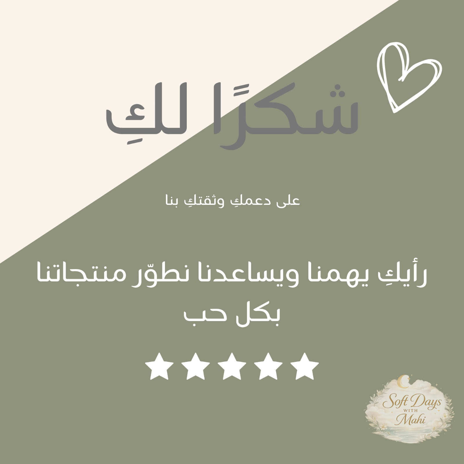 من داخل دفتر ٢١ يوم