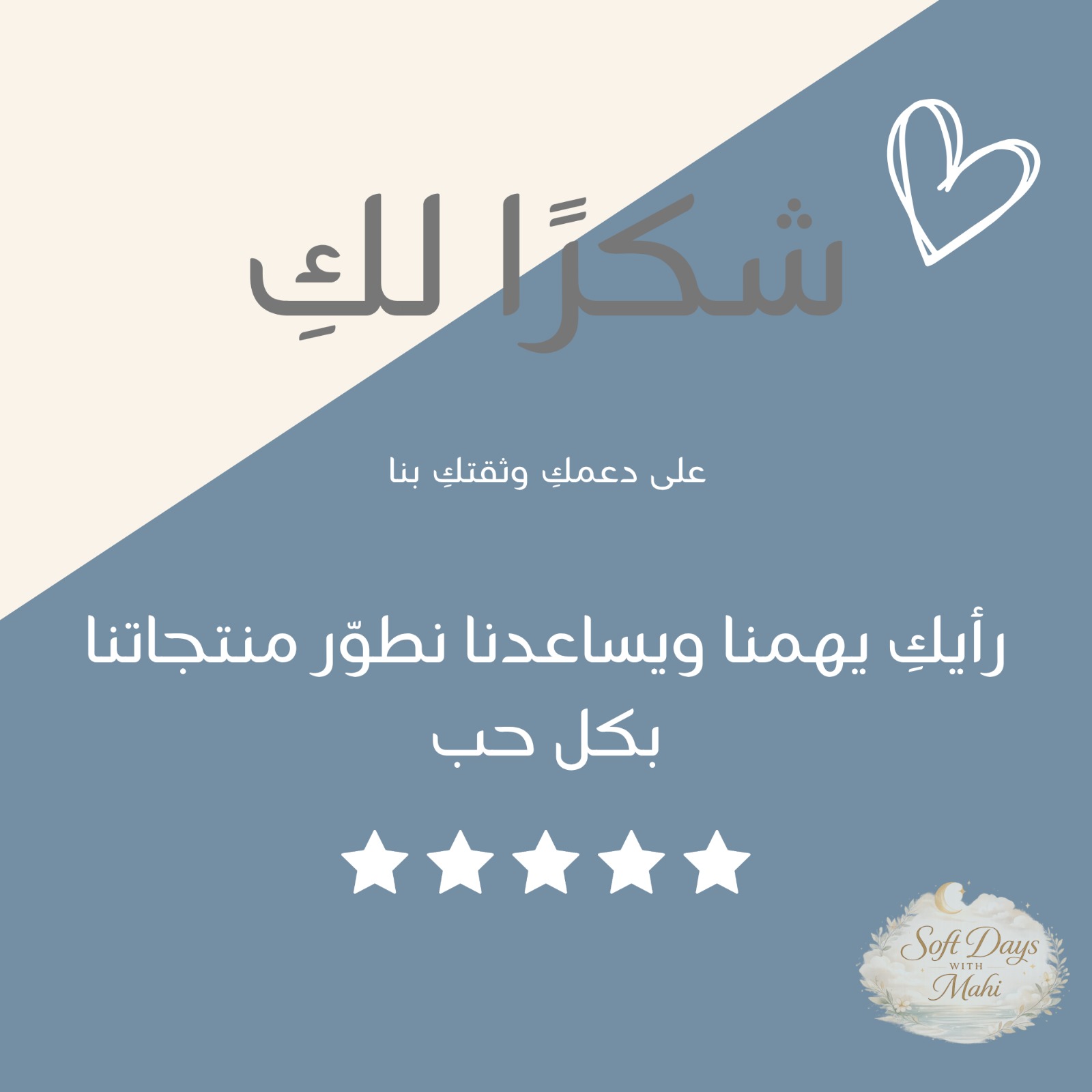من داخل بوصلة العودة