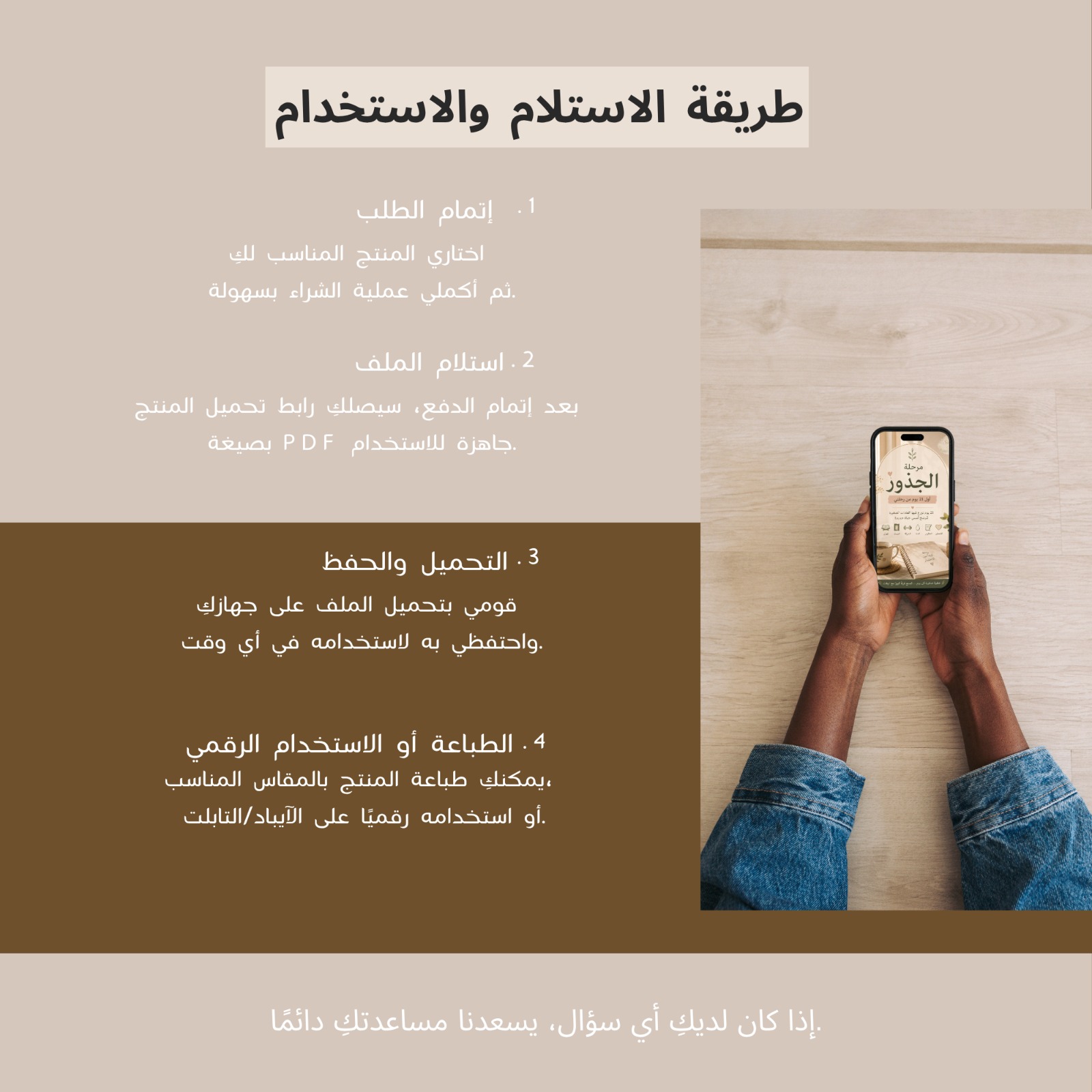 من داخل مرحلة جذور