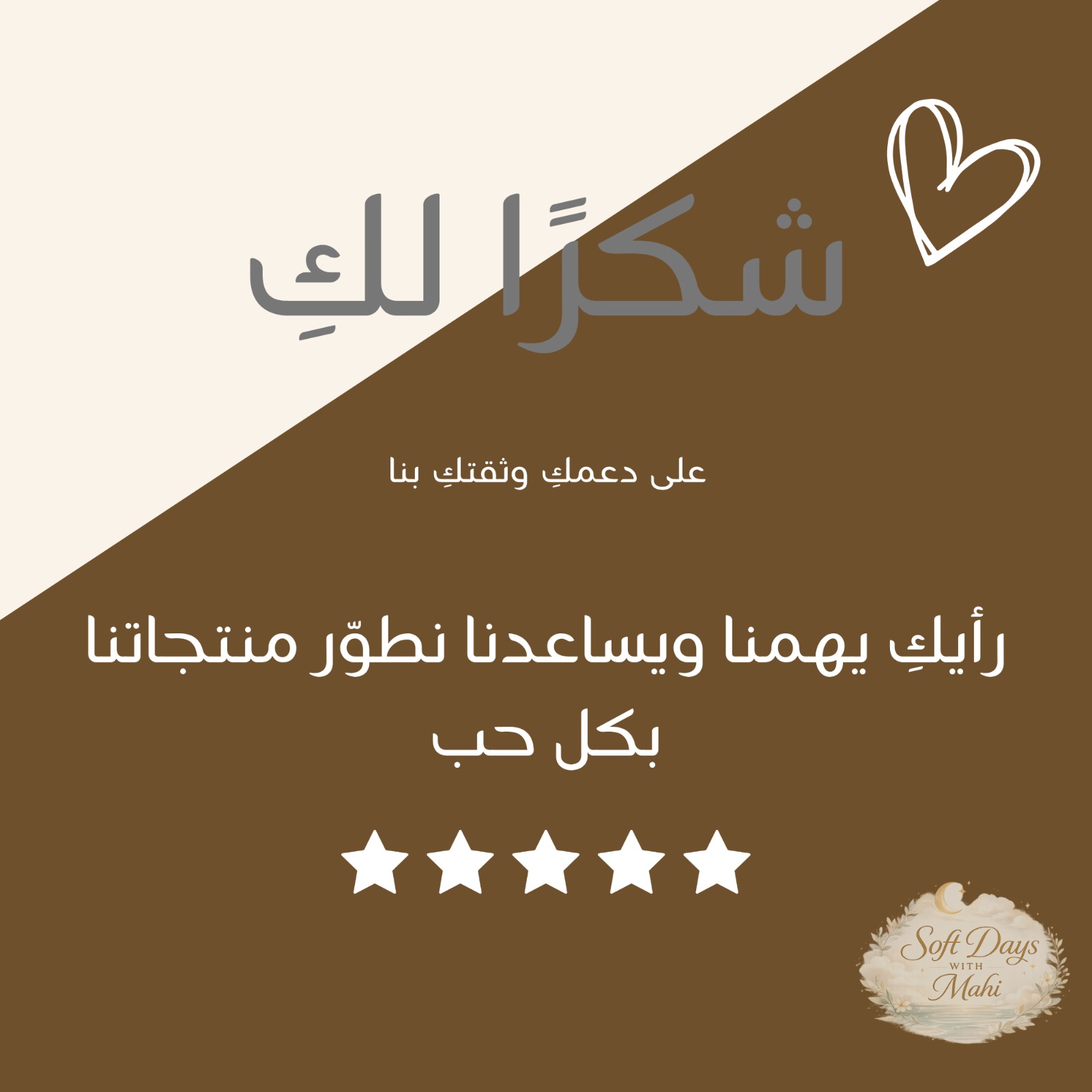 من داخل مرحلة جذور